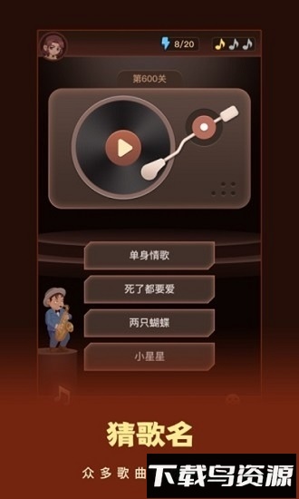 这个我看过游戏下载