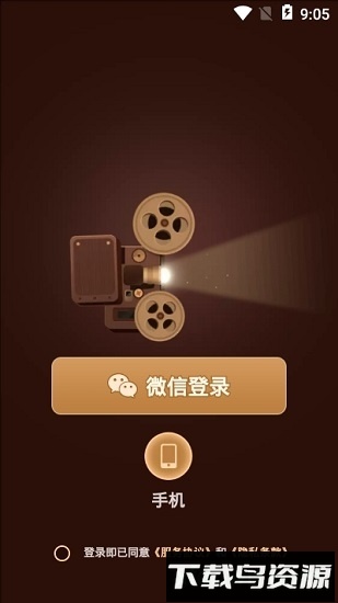 这个我看过手游最新版截图3