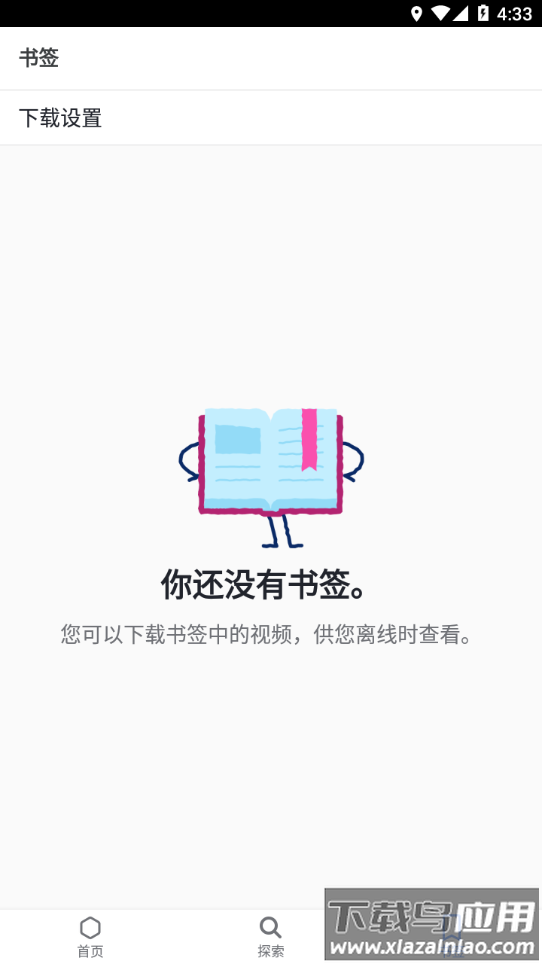 Khan Academy下载app(可汗学院)最新版截图2