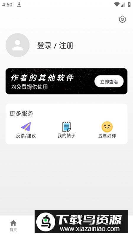 高考真题库app最新版截图5