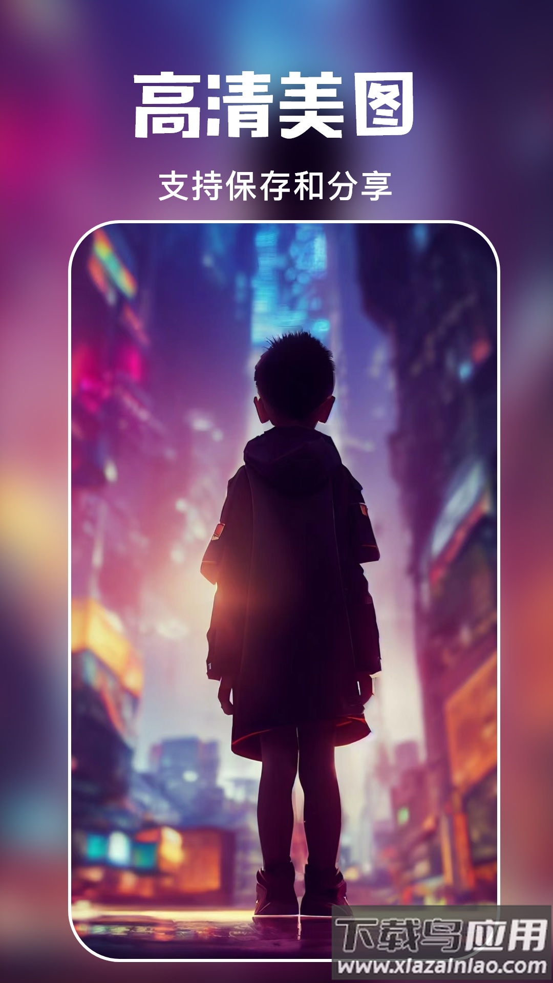 AI艺术画师app下载最新版截图4