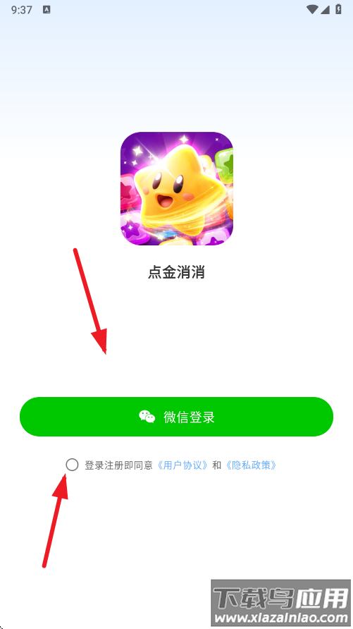 点金消消赚钱游戏最新版截图1