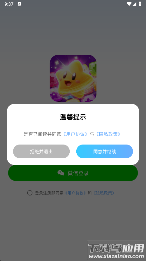 点金消消赚钱游戏最新版截图2