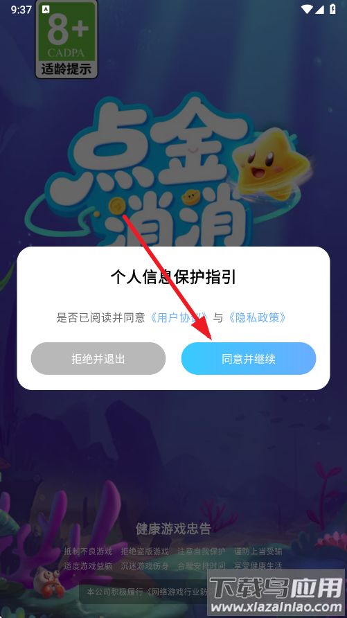 点金消消赚钱游戏最新版截图3