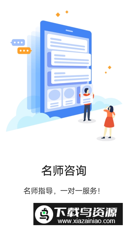 高考升学通app手机最新版最新版截图1