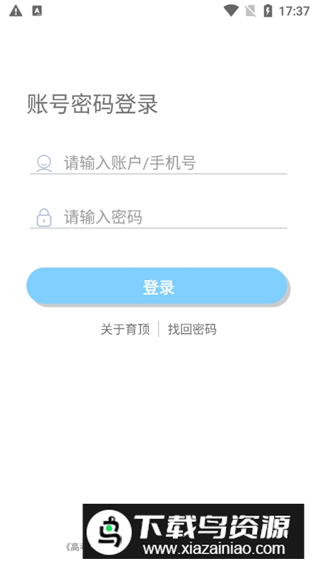 高考升学通app手机最新版最新版截图3