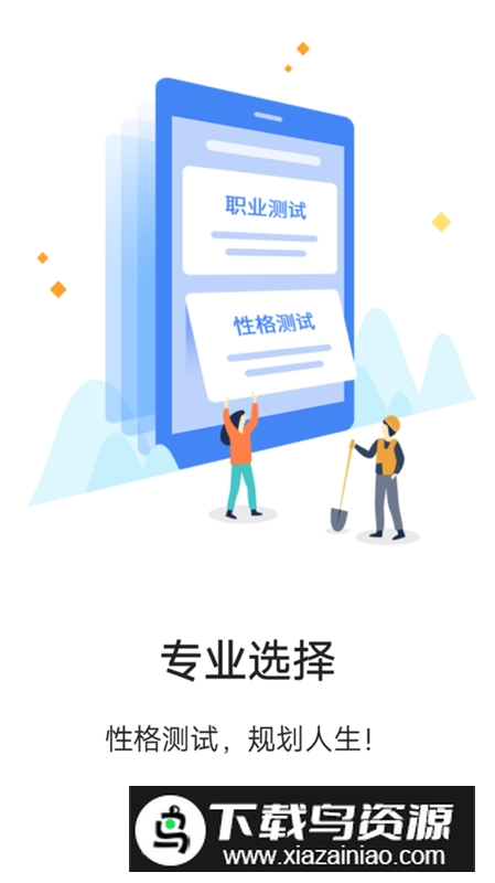高考升学通app手机最新版最新版截图4