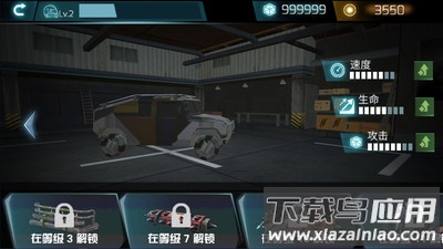 碰碰车生死赛最新版截图2