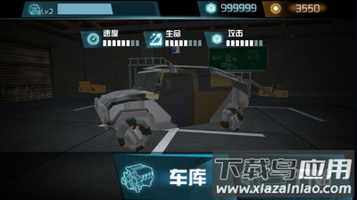 碰碰车生死赛最新版截图3