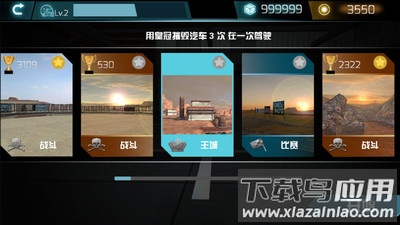 碰碰车生死赛最新版截图4