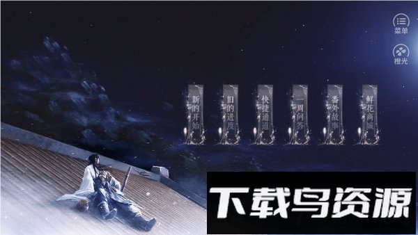 这个仇我先记下了游戏最新版截图1