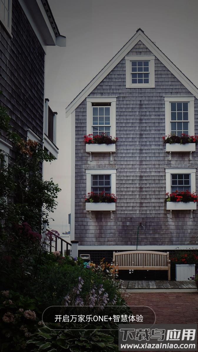 万家乐ONE+APP最新版截图3