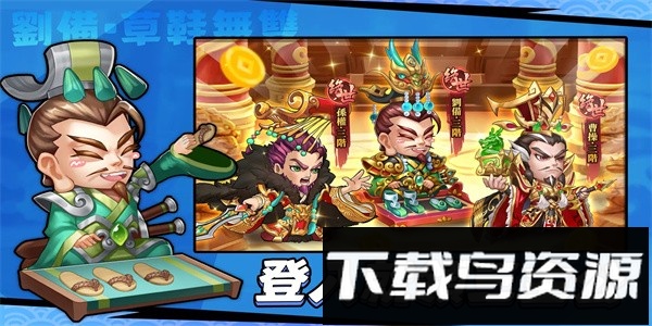 这个三国输不起手游最新版最新版截图1