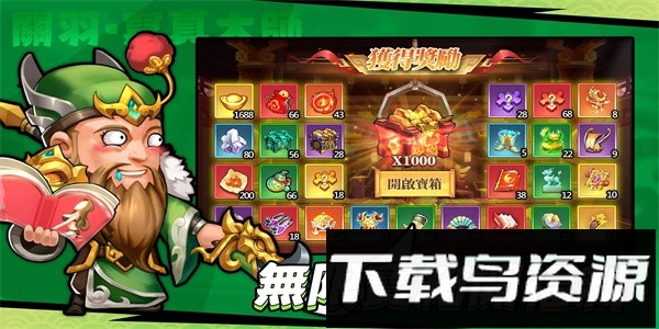 这个三国输不起手游最新版最新版截图3