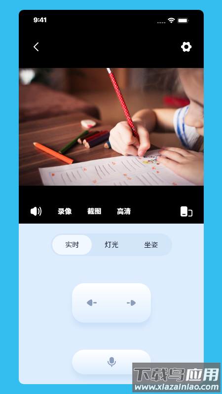 伴读管家app下载最新版截图2