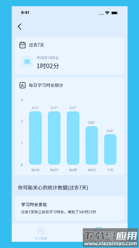 伴读管家app下载最新版截图3
