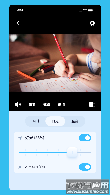 伴读管家app下载最新版截图4