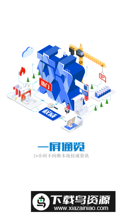 高效办app官方客户端最新版截图3