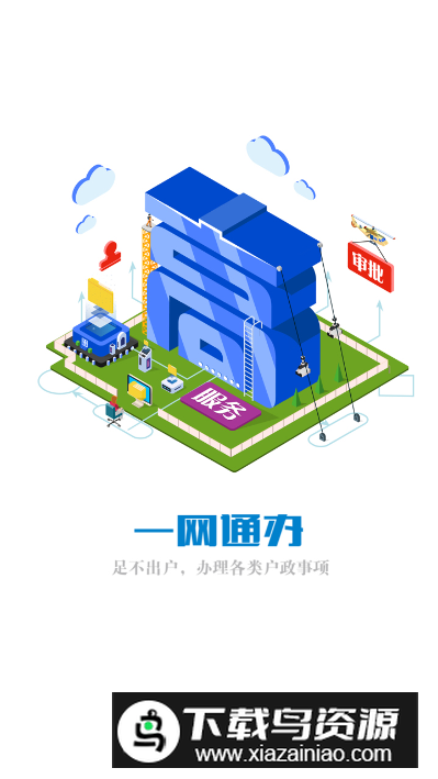 高效办app官方客户端最新版截图4