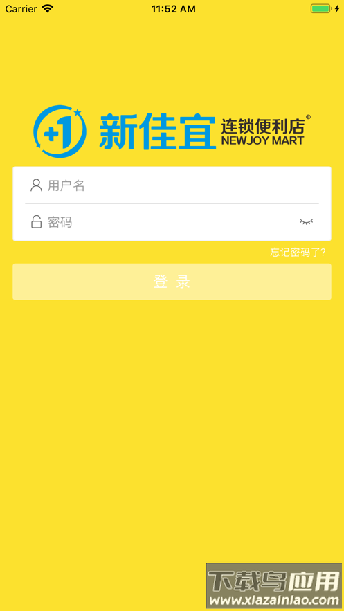 新佳宜营运助手app