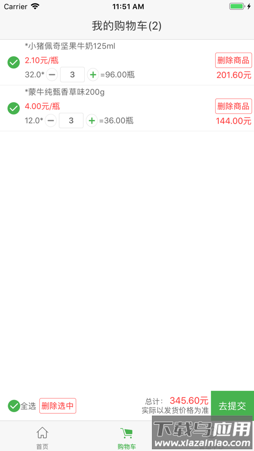 新佳宜营运助手app最新版截图2