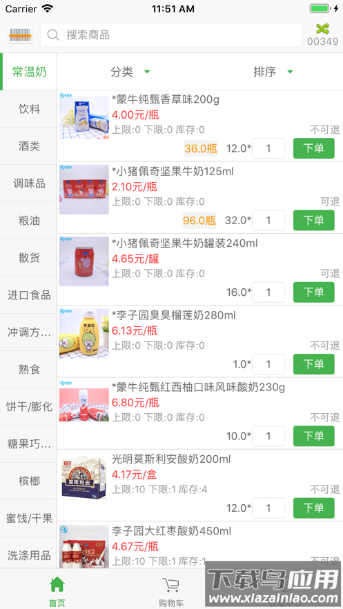 新佳宜营运助手app最新版截图3