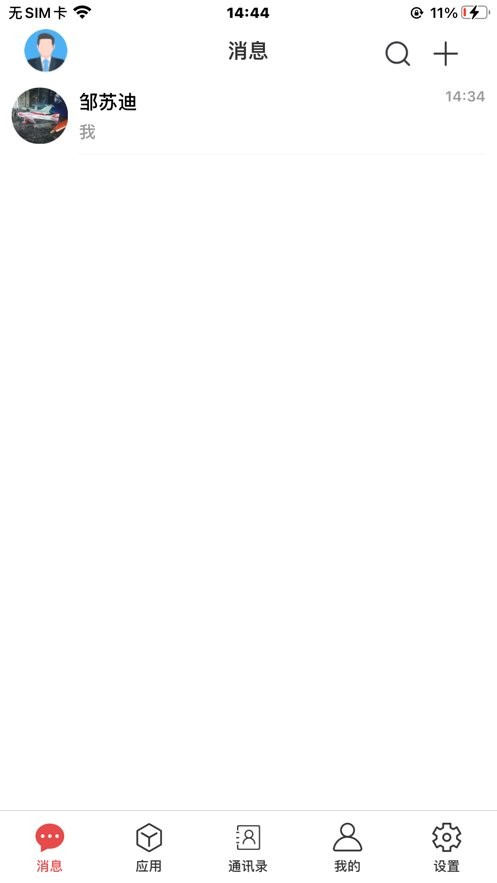 政通青城app截图1