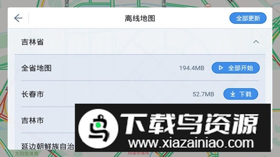高德地图长安适配版(高德地图长安定制版)截图2