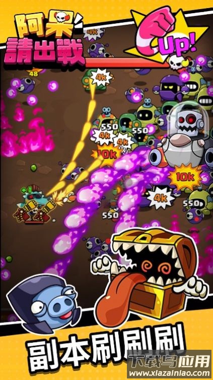 阿呆出鹩蜗最新版截图3