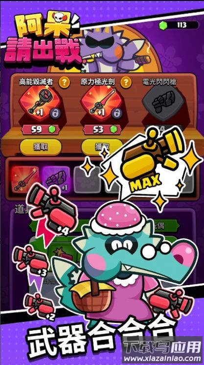 阿呆出鹩蜗最新版截图4