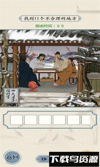 这不是汉字游戏下载