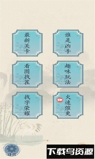 这不是汉字官方版最新版截图4