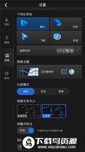 高德地图后视镜版官方版(高德地图车镜版公众版)截图5