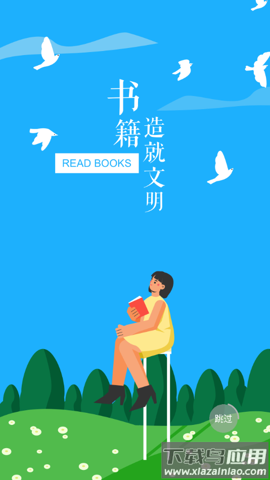 智汇e校园app下载