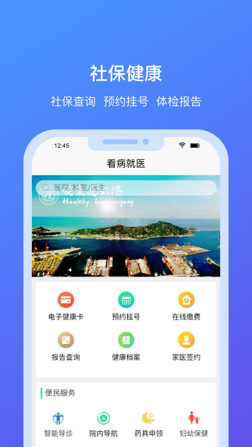 我的连云港app官方最新版最新版截图3