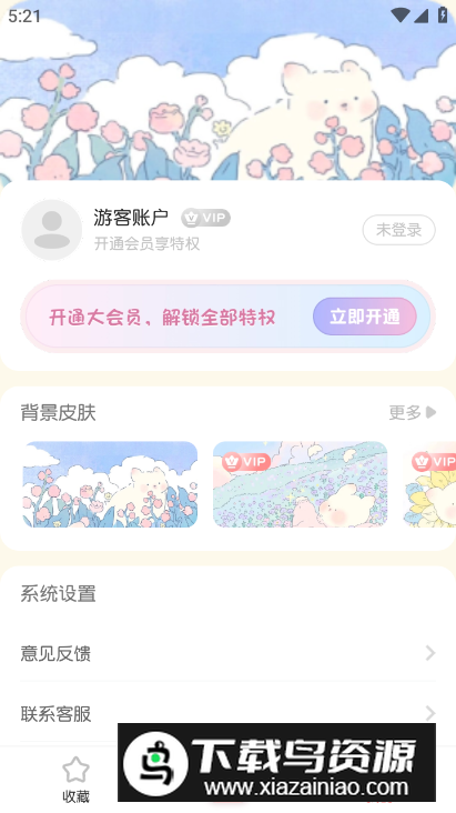 高度测量工具app最新版最新版截图3