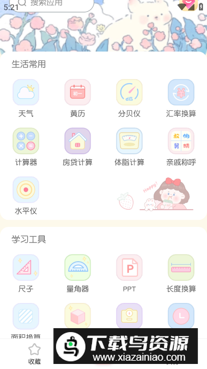 高度测量工具app最新版最新版截图4