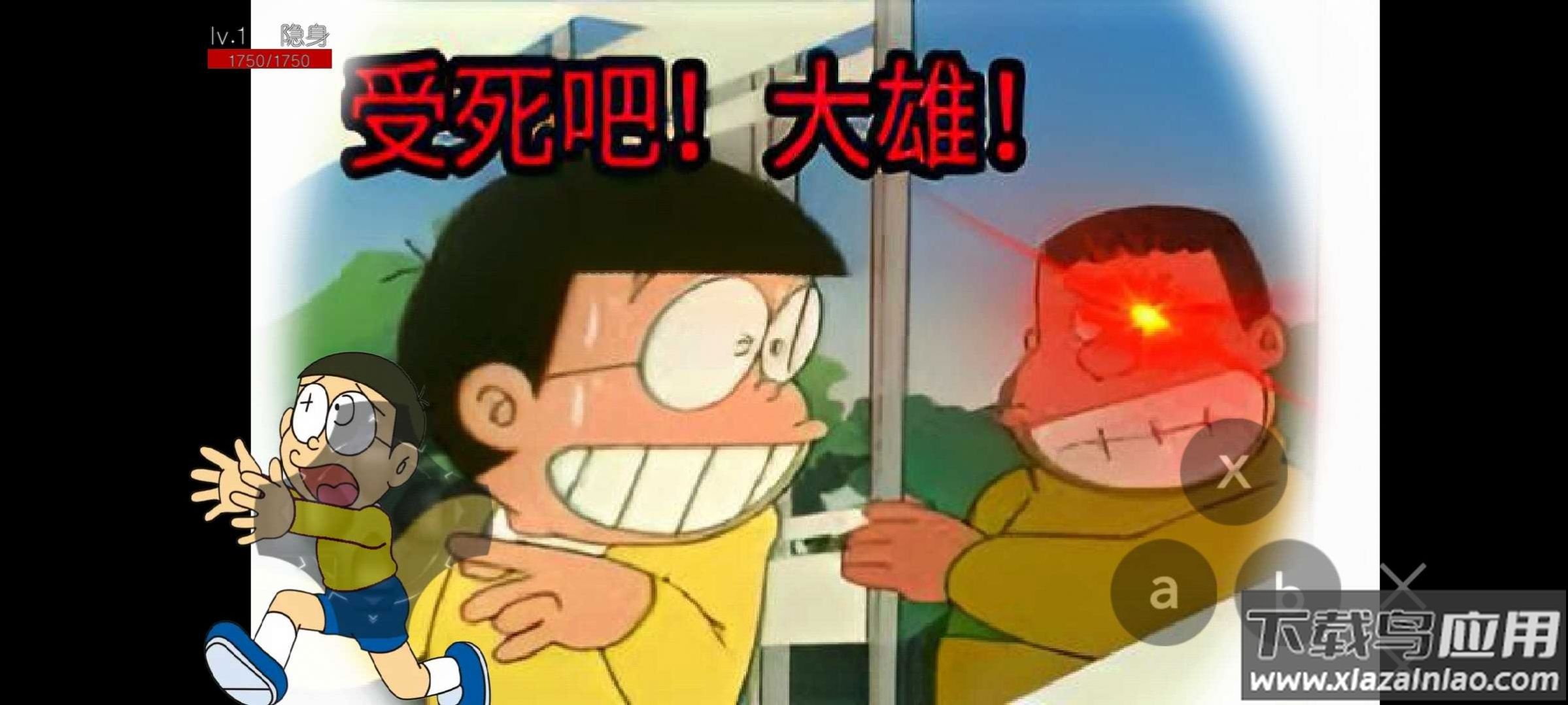 哆啦A梦之核变游戏最新版截图1