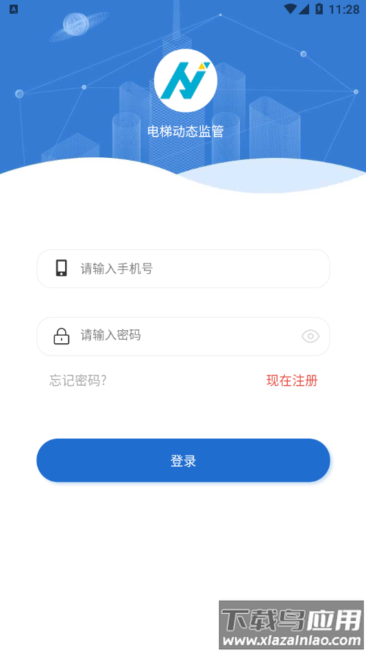 苏州电梯动态监管app安卓版