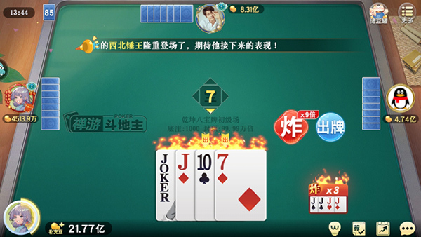 禅游斗地主小米版下载