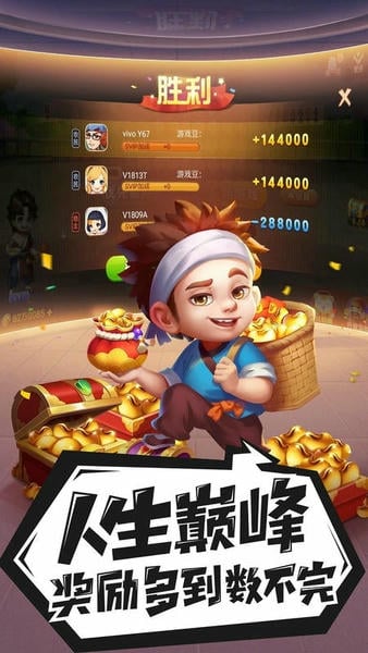 禅游斗地主小米手机版最新版截图3