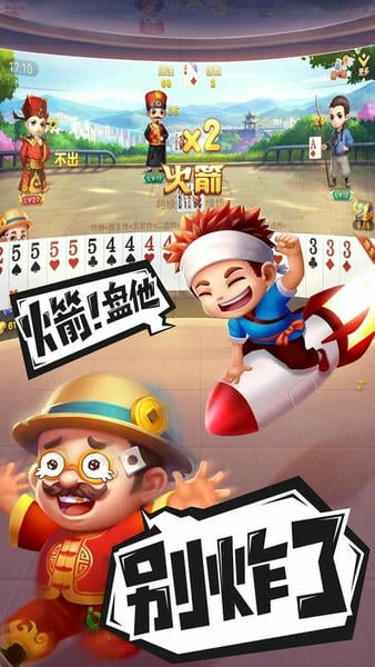 禅游斗地主小米手机版最新版截图4