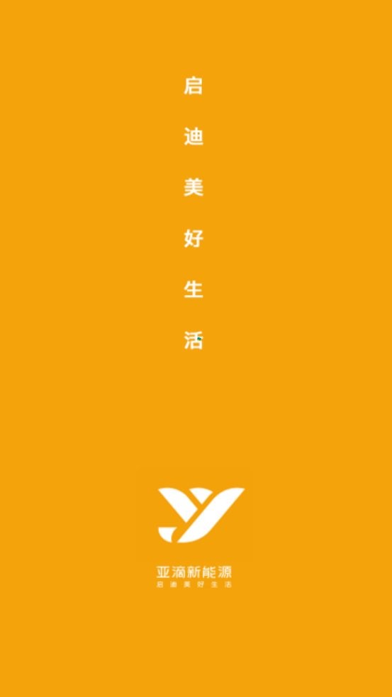 亚滴小助手app下载安装