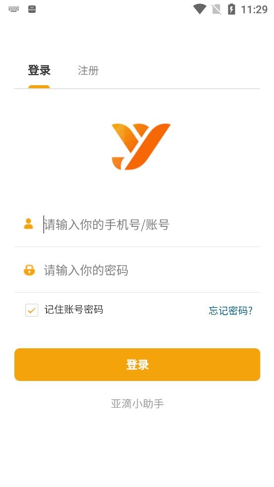 亚滴小助手官方版最新版截图1