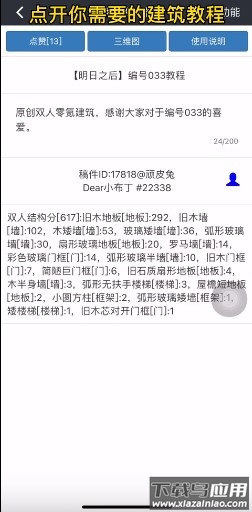 顽皮兔app官方版