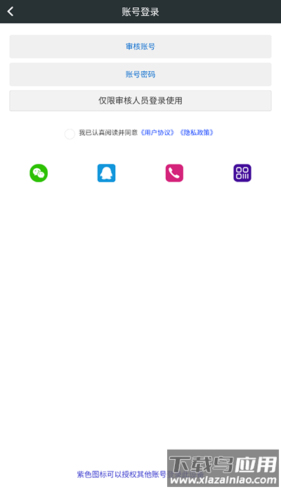 顽皮兔app官方版截图4