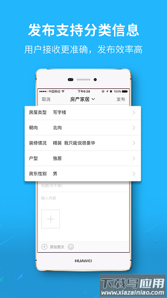 随州网手机版最新版截图3