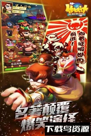 鬼畜作妖记破解版手游下载