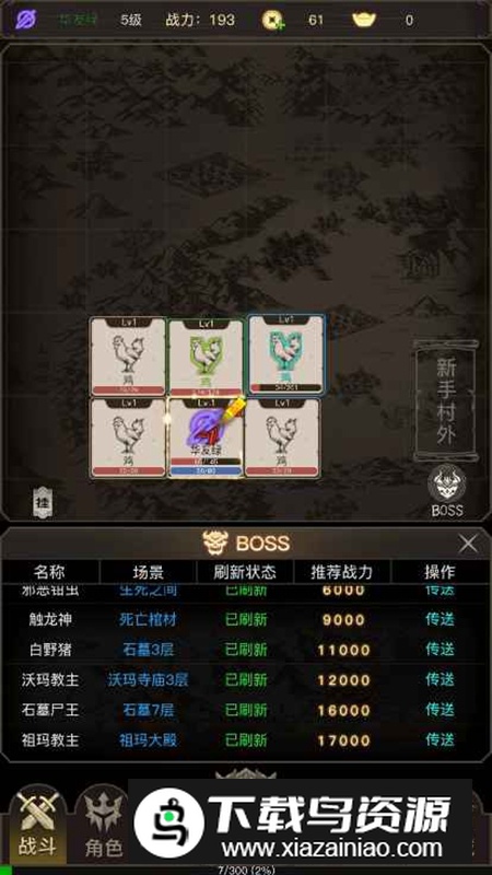 龙渊战纪游戏官方正版最新版截图1