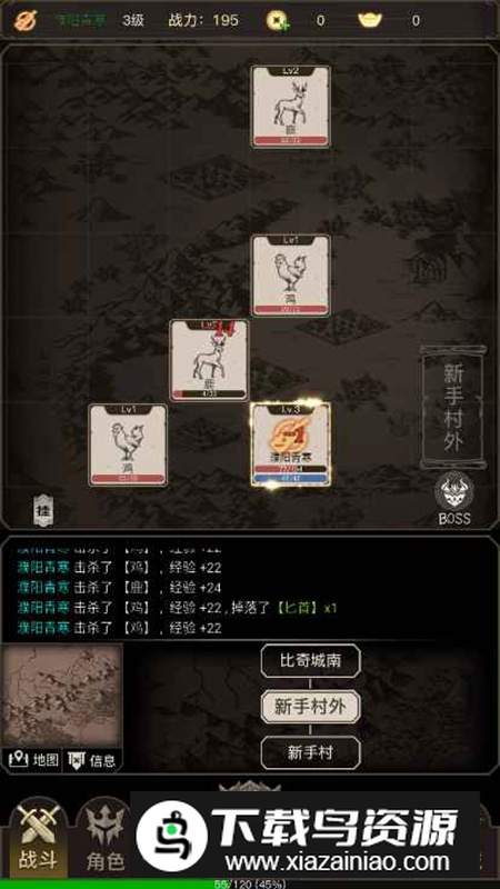 龙渊战纪游戏官方正版最新版截图3